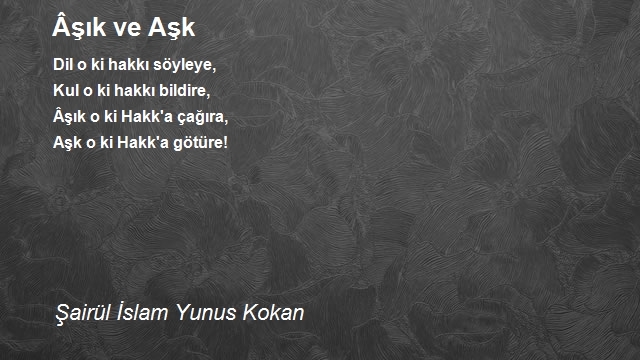 Şairül İslam Yunus Kokan